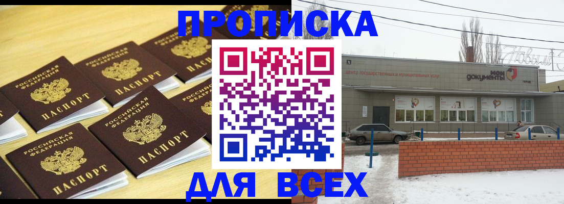 регистрация в Краснокаменске