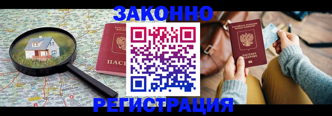 регистрация для школы в Краснокаменске