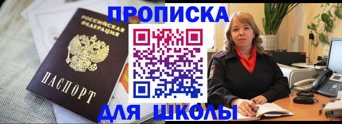 временная регистрация недорого в Краснокаменске
